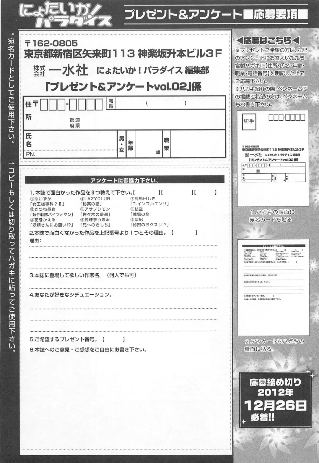 Nyotaika! Paradise 02 Fhentai - Page 166