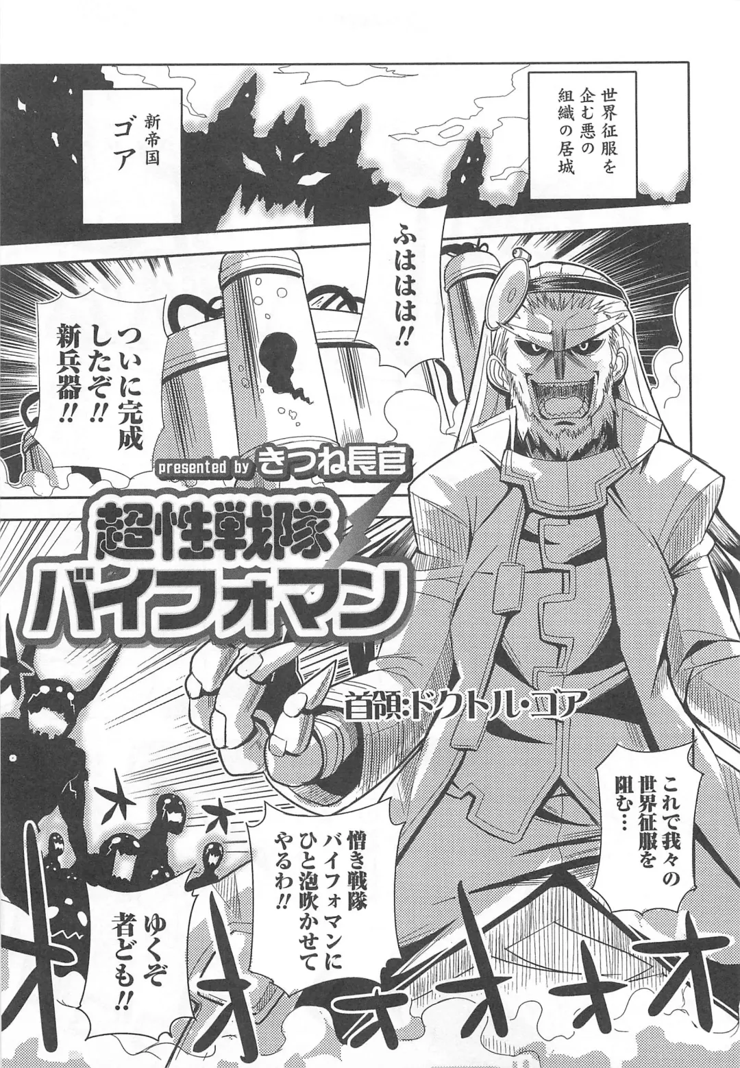 Nyotaika! Paradise 02 Fhentai - Page 28