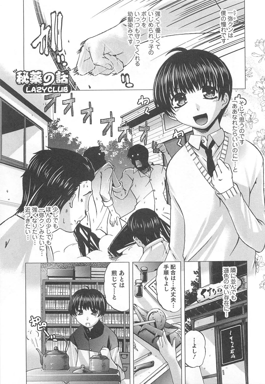 Nyotaika! Paradise 02 Fhentai - Page 60