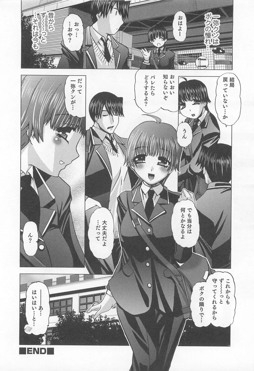 Nyotaika! Paradise 02 Fhentai - Page 79