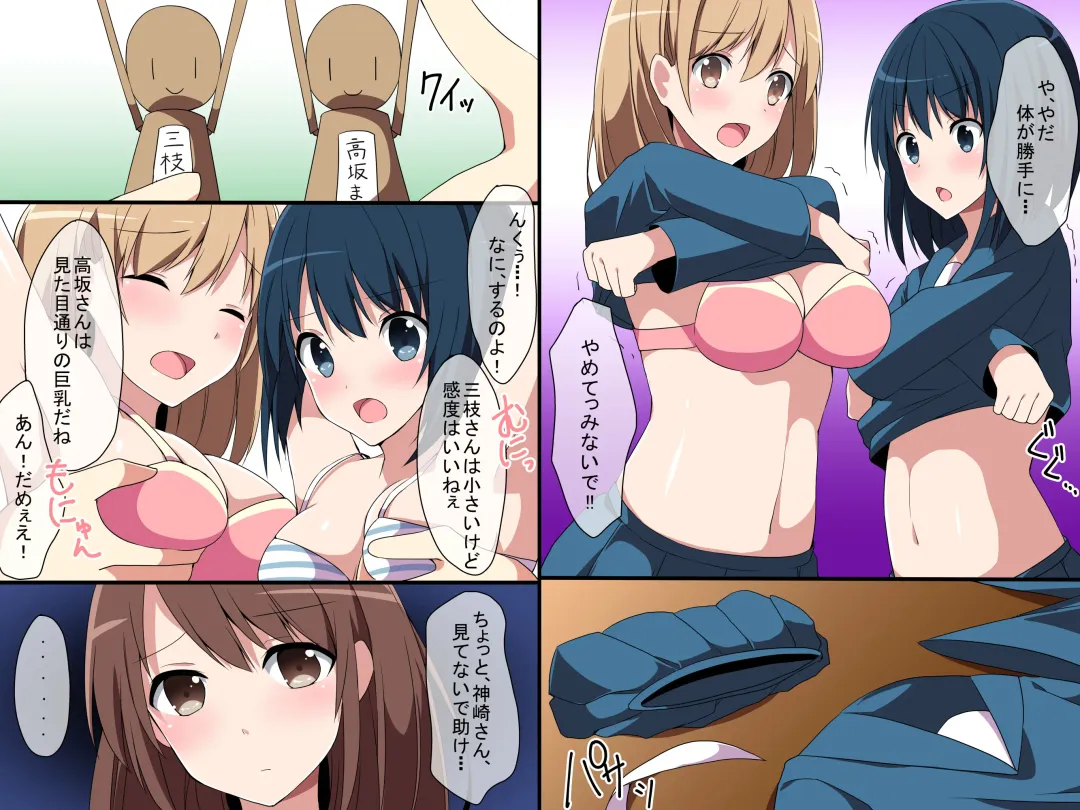 [Cresc-dol] Ayatsuri Doll Fhentai - Page 11