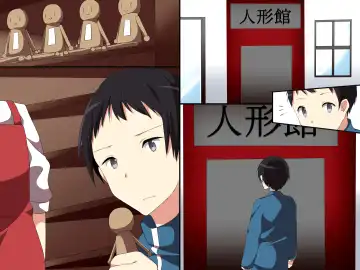 [Cresc-dol] Ayatsuri Doll Fhentai - Page 35