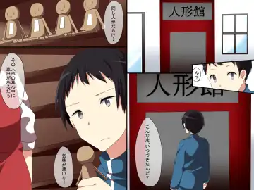 [Cresc-dol] Ayatsuri Doll Fhentai - Page 4