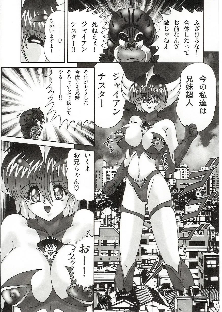 [Kamitou Masaki] Imouto Boueitai Gian Tester Fhentai.net - Page 137