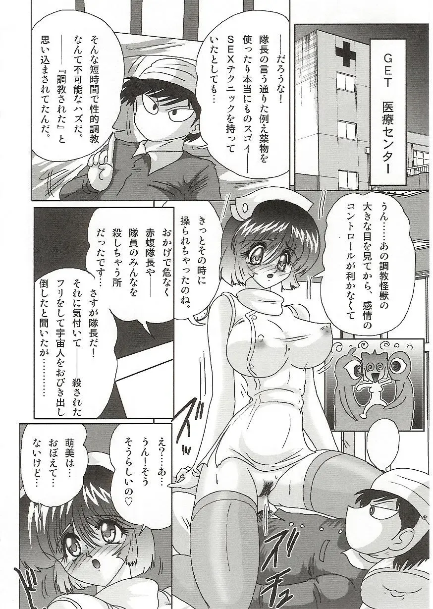 [Kamitou Masaki] Imouto Boueitai Gian Tester Fhentai.net - Page 79