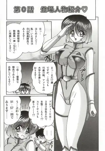 [Kamitou Masaki] Imouto Boueitai Gian Tester Fhentai.net - Page 3