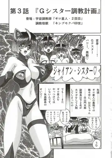 [Kamitou Masaki] Imouto Boueitai Gian Tester Fhentai.net - Page 54