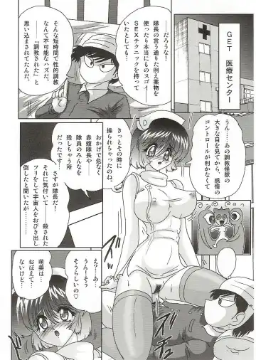 [Kamitou Masaki] Imouto Boueitai Gian Tester Fhentai.net - Page 79