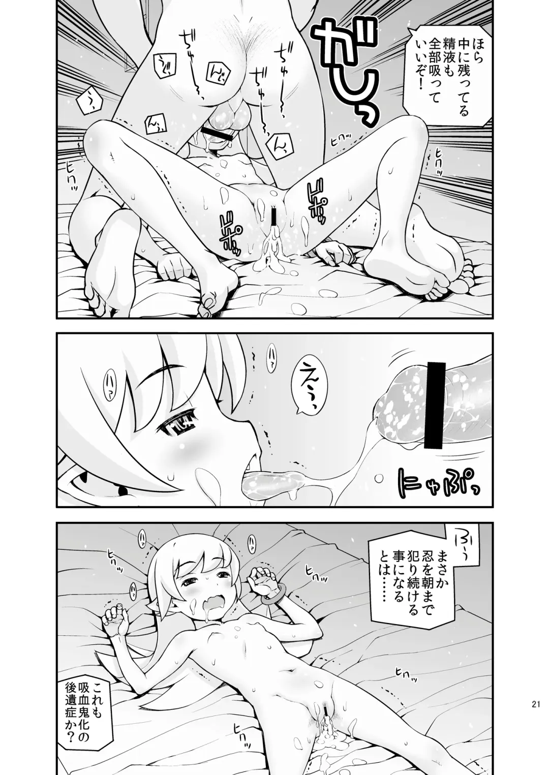 [Dmpn] Shinoshino no Hon+ Fhentai - Page 23