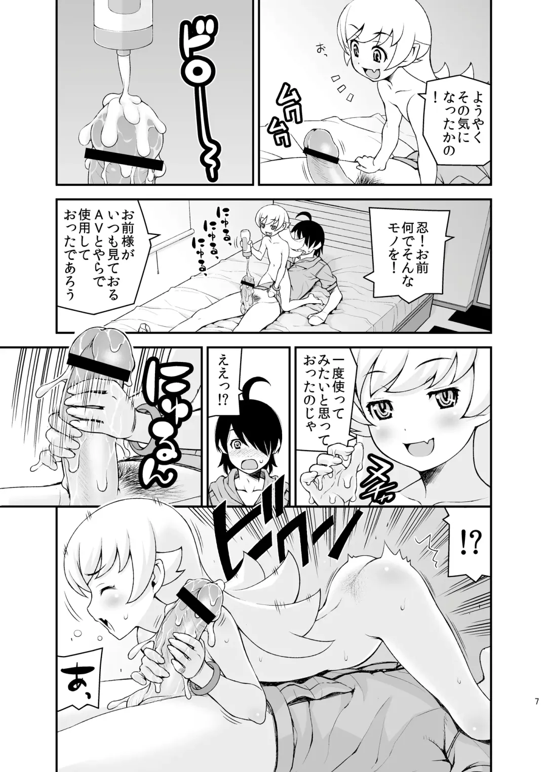 [Dmpn] Shinoshino no Hon+ Fhentai - Page 9