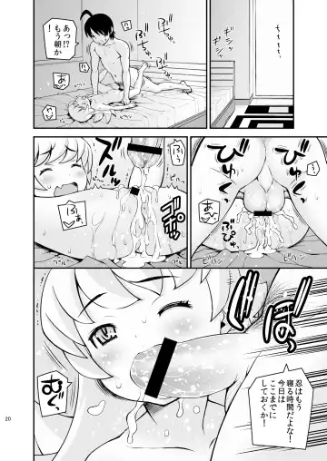 [Dmpn] Shinoshino no Hon+ Fhentai - Page 22