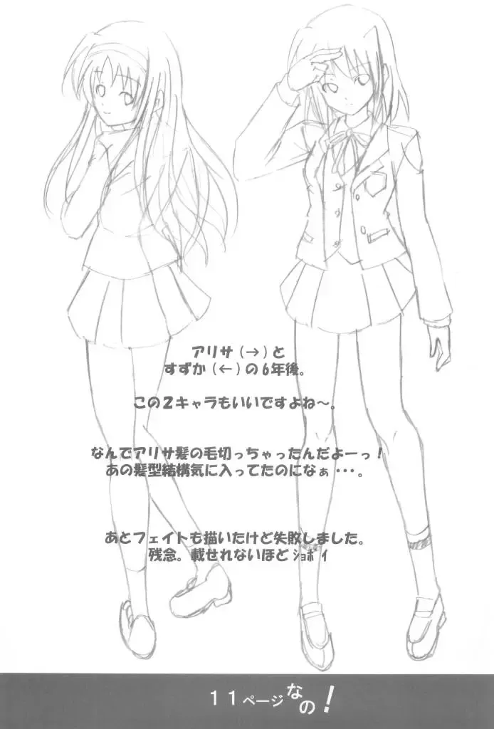 F.C.G Fhentai - Page 10