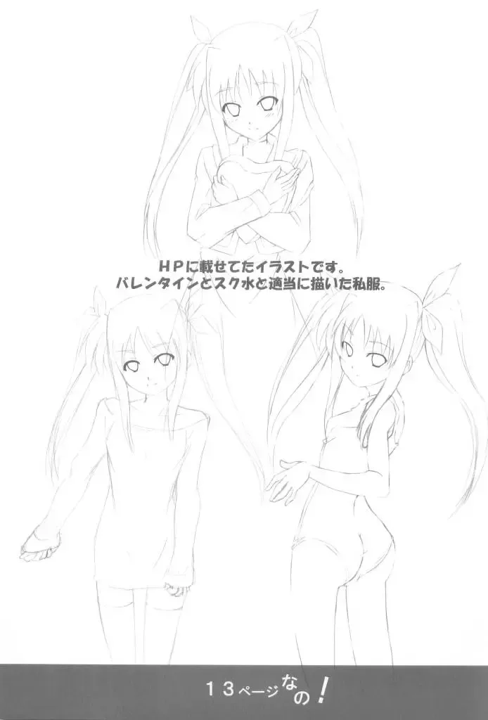 F.C.G Fhentai - Page 12