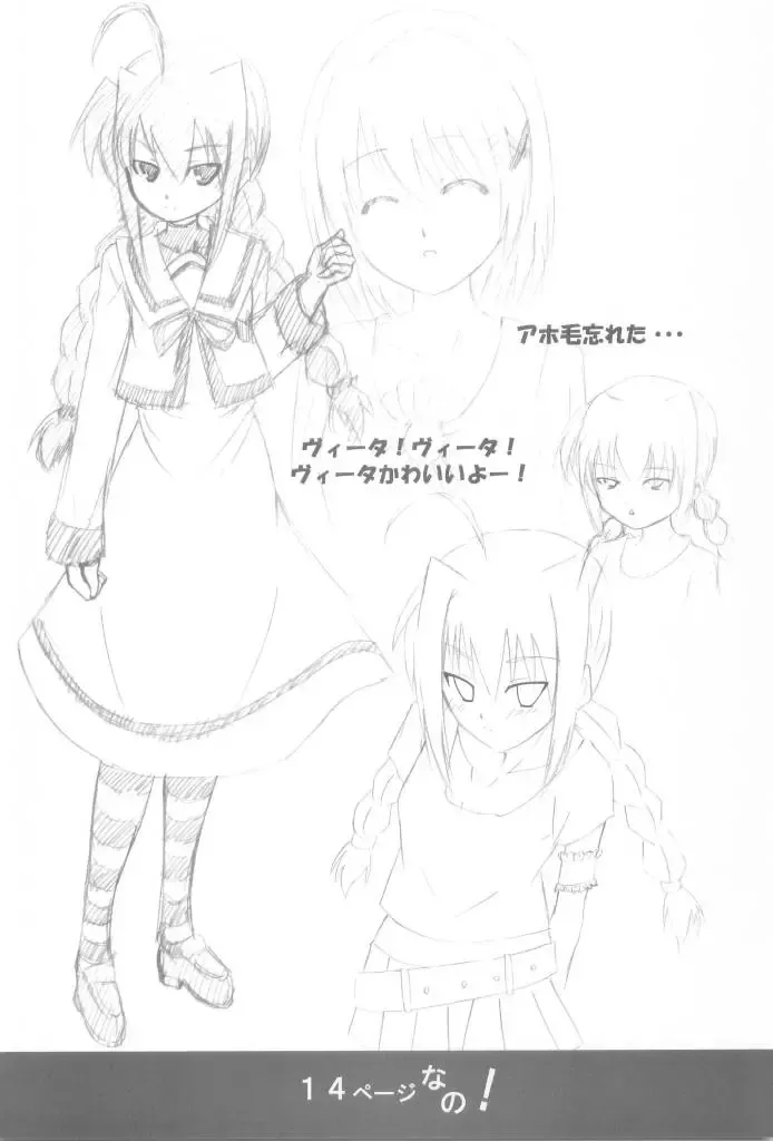 F.C.G Fhentai - Page 13