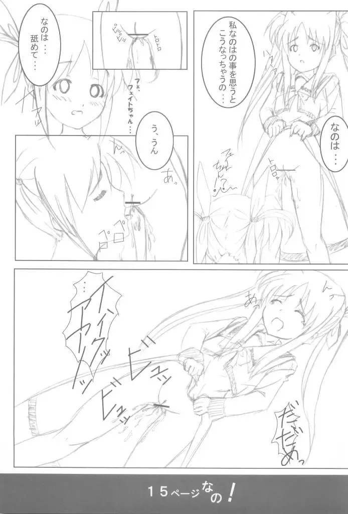 F.C.G Fhentai - Page 14