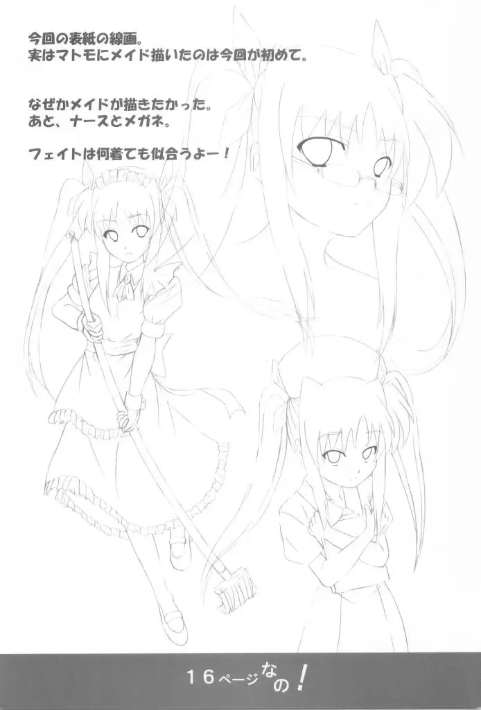 F.C.G Fhentai - Page 15