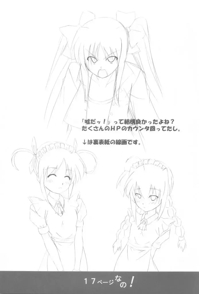 F.C.G Fhentai - Page 16