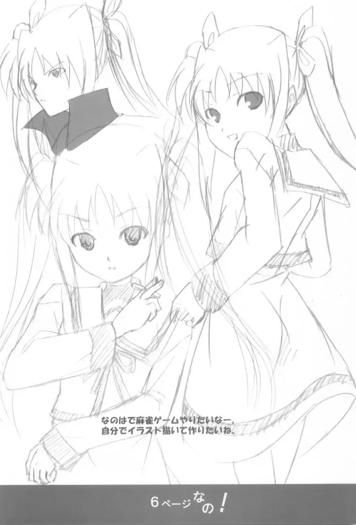 F.C.G Fhentai - Page 5