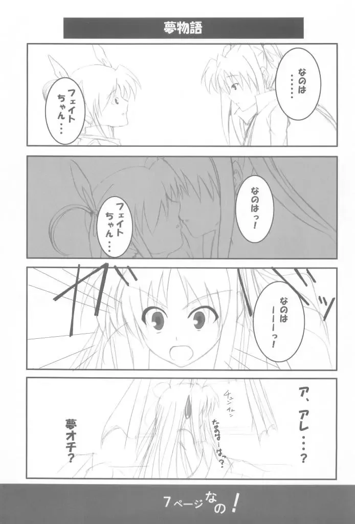 F.C.G Fhentai - Page 6