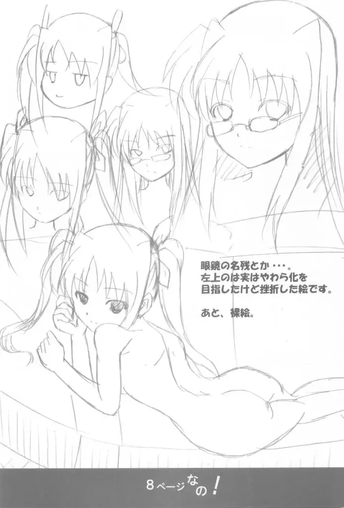 F.C.G Fhentai - Page 7