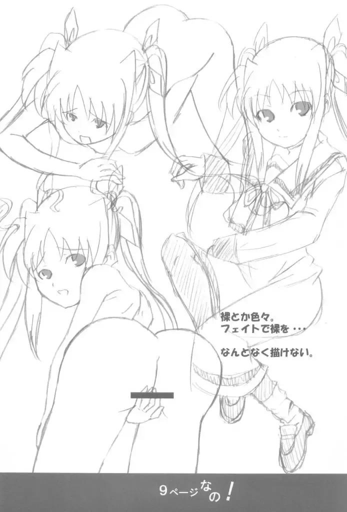 F.C.G Fhentai - Page 8