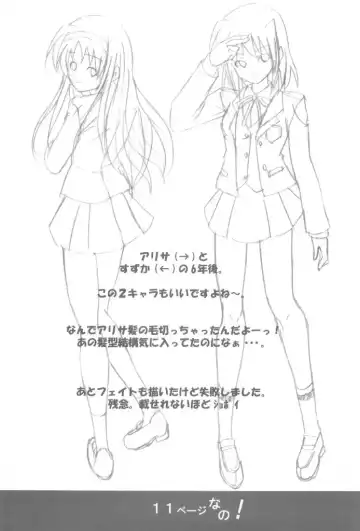 F.C.G Fhentai - Page 10