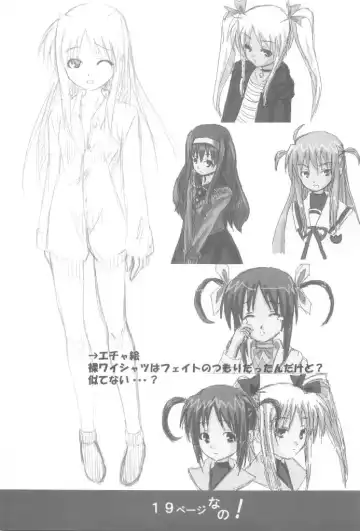 F.C.G Fhentai - Page 18