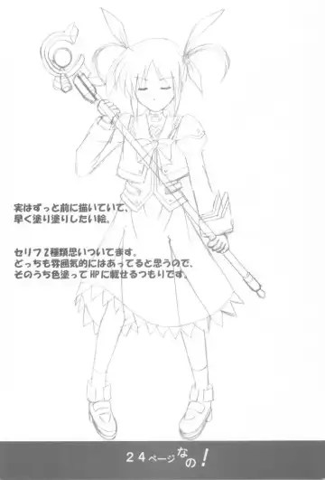 F.C.G Fhentai - Page 23