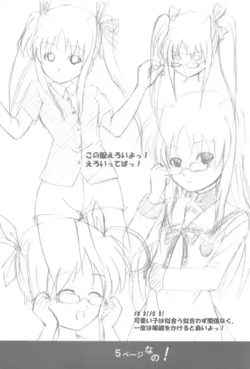 F.C.G Fhentai - Page 4