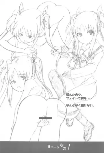 F.C.G Fhentai - Page 8