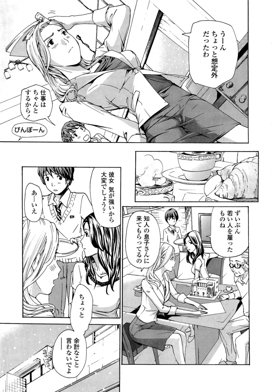 [Asagi Ryu] Oneesan to Koi Shiyou Fhentai - Page 11