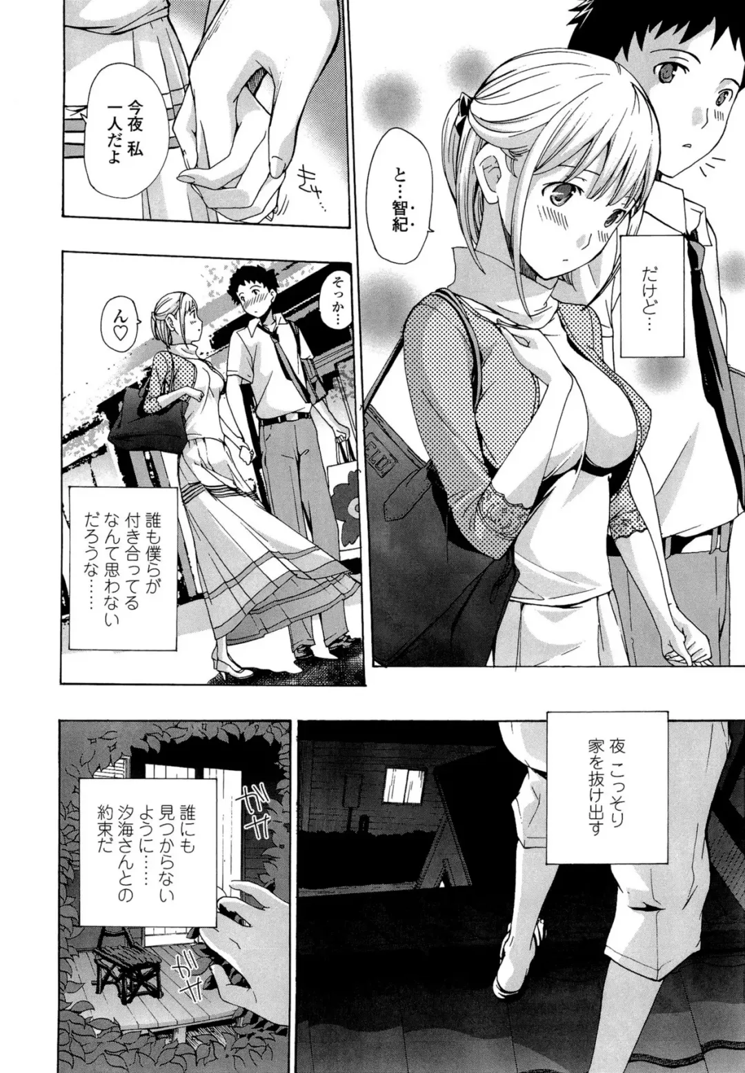 [Asagi Ryu] Oneesan to Koi Shiyou Fhentai - Page 174