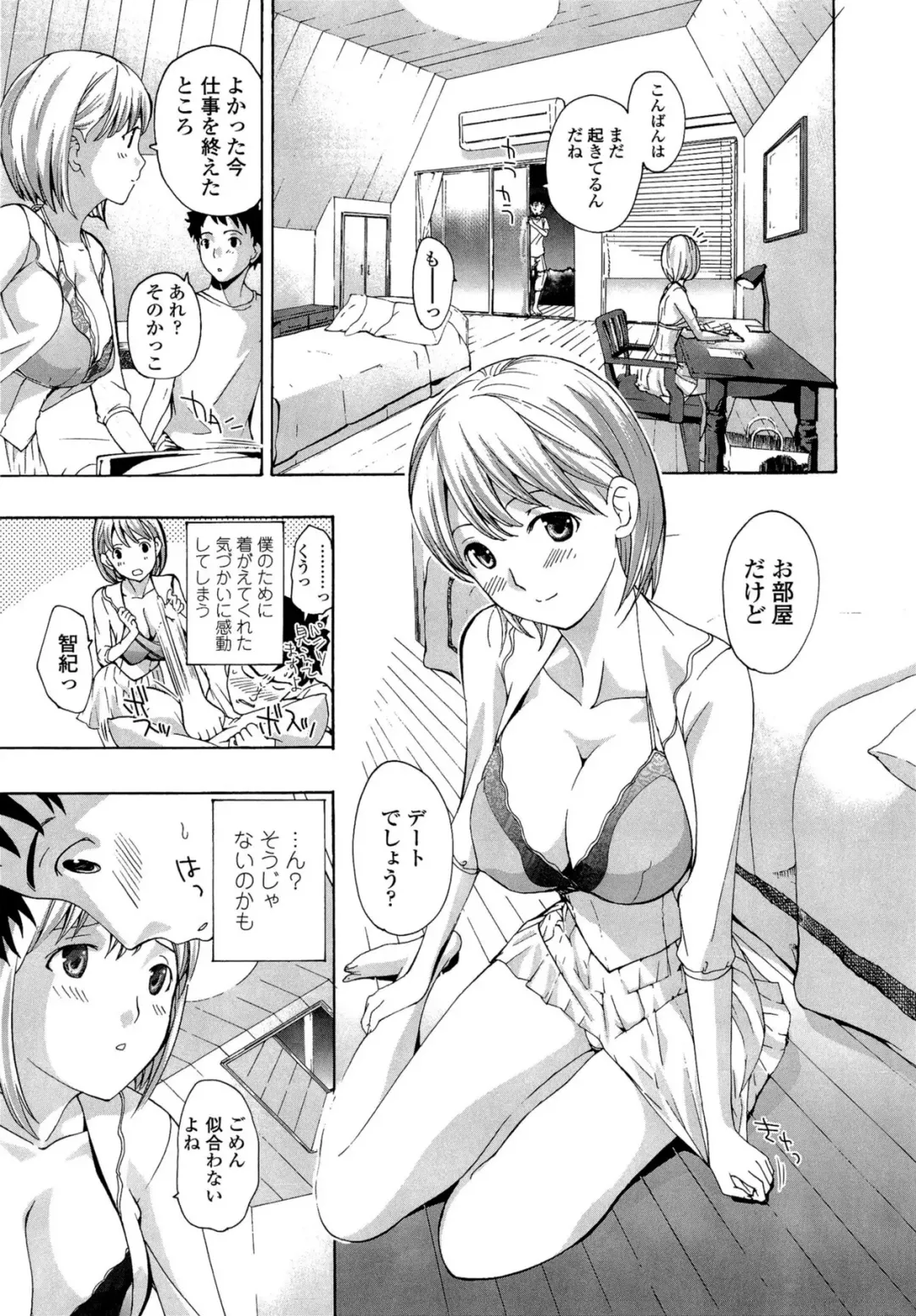 [Asagi Ryu] Oneesan to Koi Shiyou Fhentai - Page 175