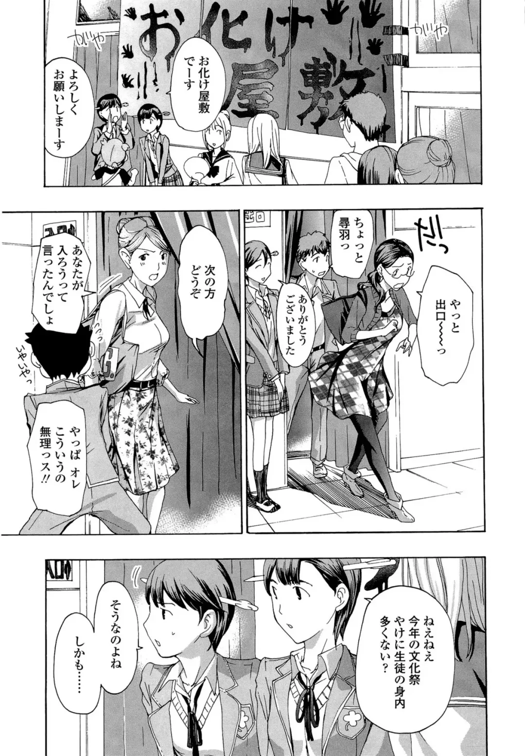 [Asagi Ryu] Oneesan to Koi Shiyou Fhentai - Page 193