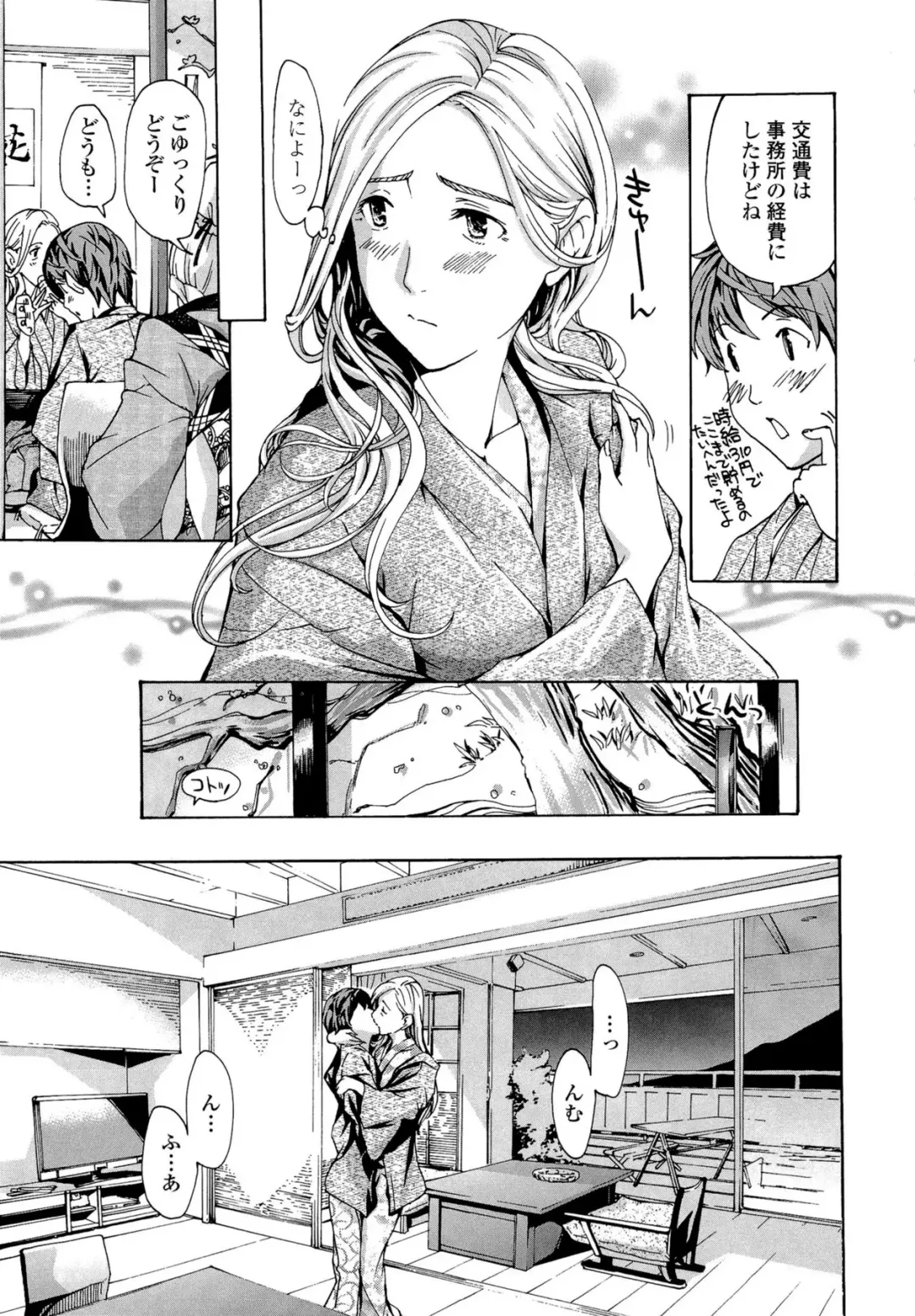 [Asagi Ryu] Oneesan to Koi Shiyou Fhentai - Page 33