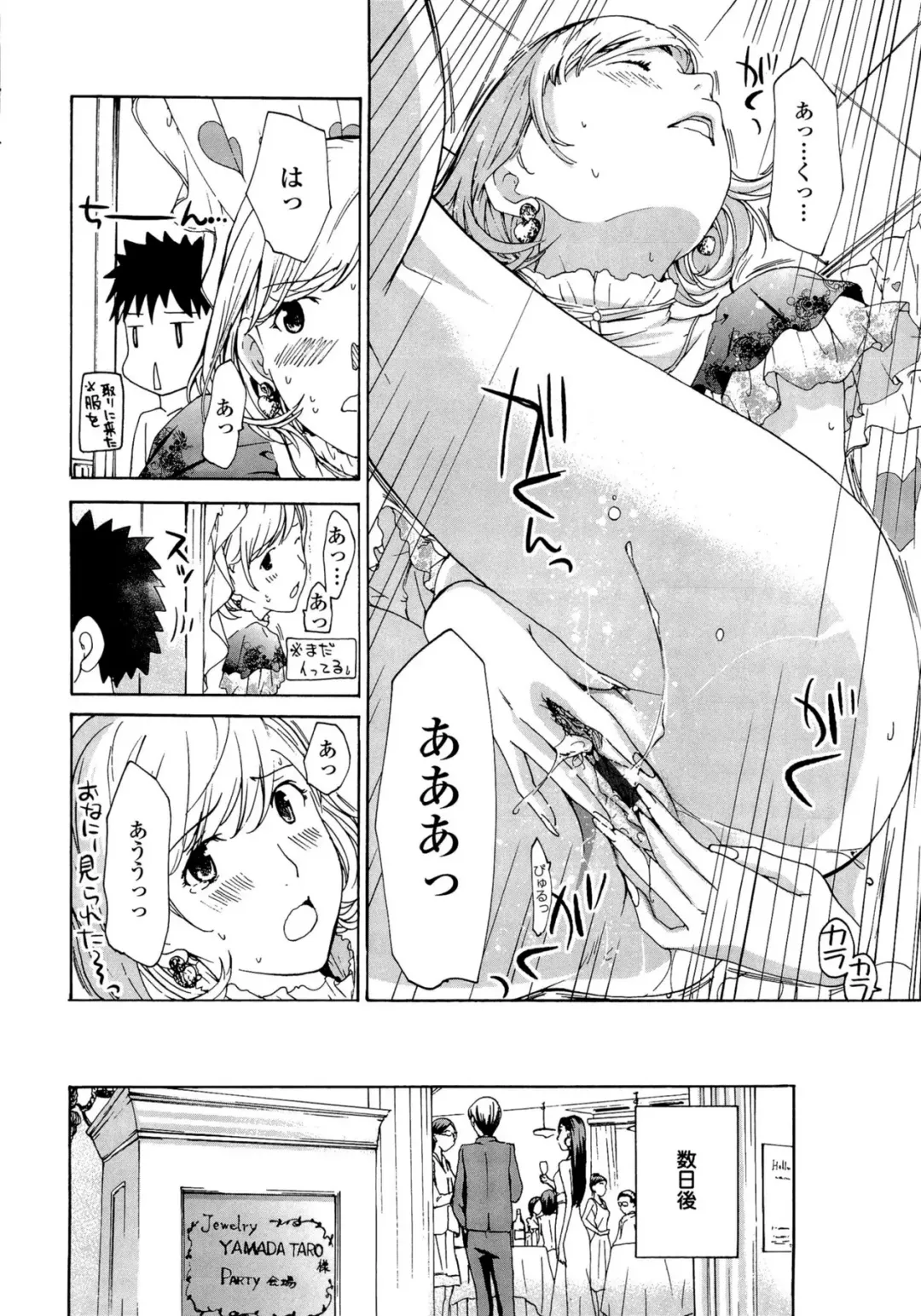 [Asagi Ryu] Oneesan to Koi Shiyou Fhentai - Page 72