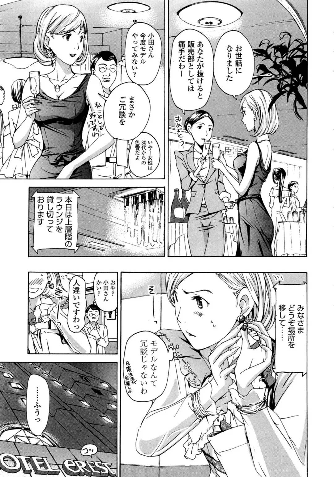 [Asagi Ryu] Oneesan to Koi Shiyou Fhentai - Page 73