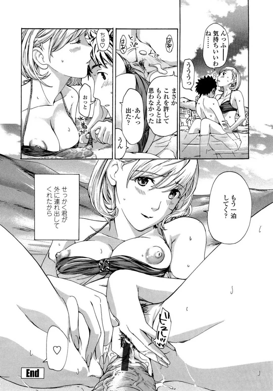 [Asagi Ryu] Oneesan to Koi Shiyou Fhentai - Page 86