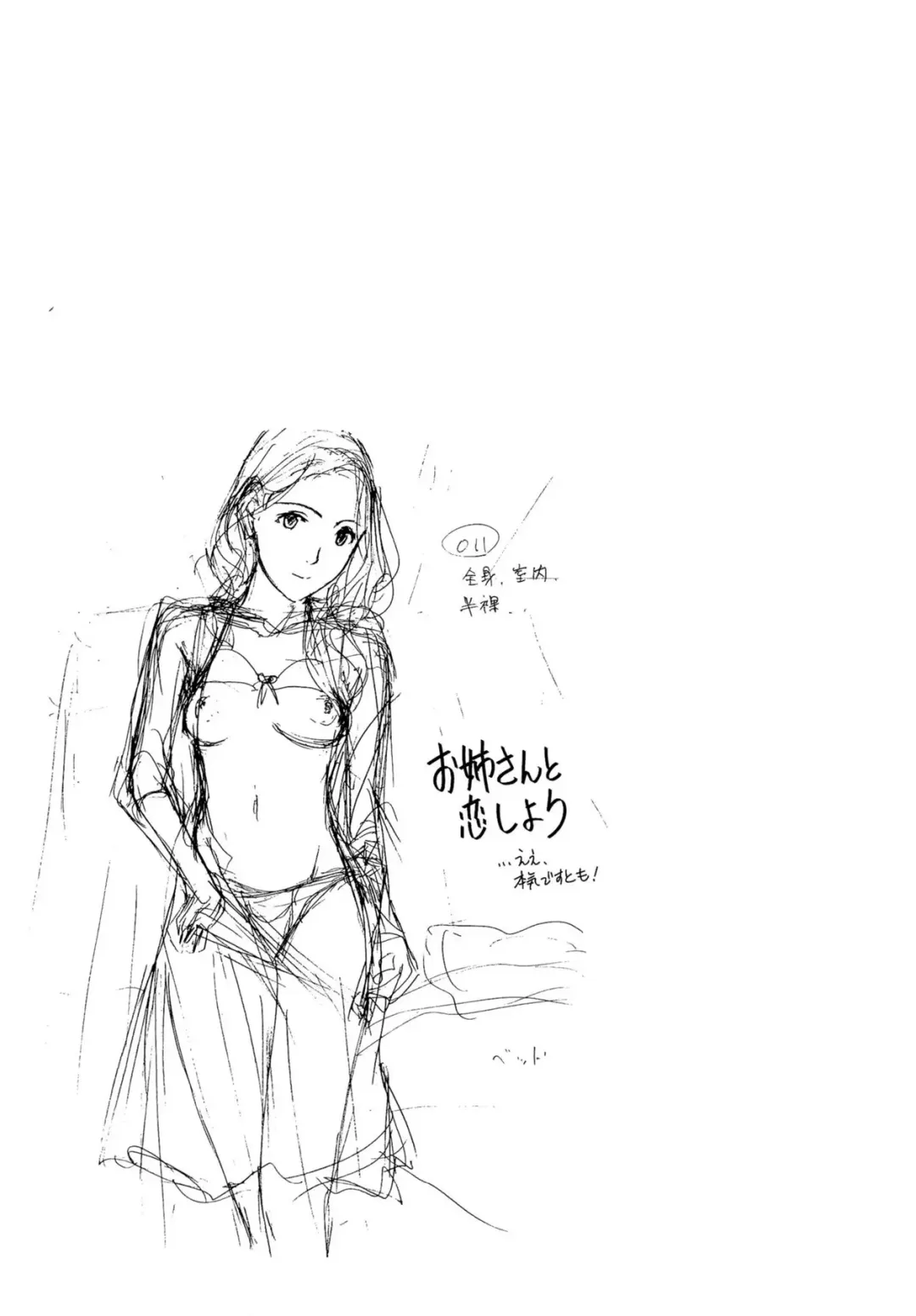 [Asagi Ryu] Oneesan to Koi Shiyou Fhentai - Page 87