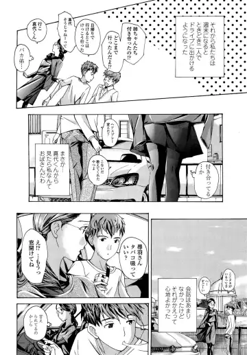 [Asagi Ryu] Oneesan to Koi Shiyou Fhentai - Page 136