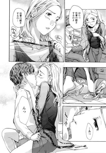 [Asagi Ryu] Oneesan to Koi Shiyou Fhentai - Page 16