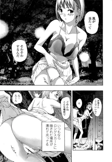 [Asagi Ryu] Oneesan to Koi Shiyou Fhentai - Page 181
