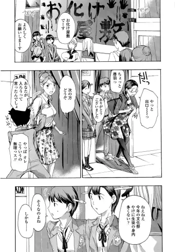 [Asagi Ryu] Oneesan to Koi Shiyou Fhentai - Page 193