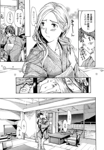 [Asagi Ryu] Oneesan to Koi Shiyou Fhentai - Page 33