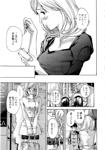 [Asagi Ryu] Oneesan to Koi Shiyou Fhentai - Page 55