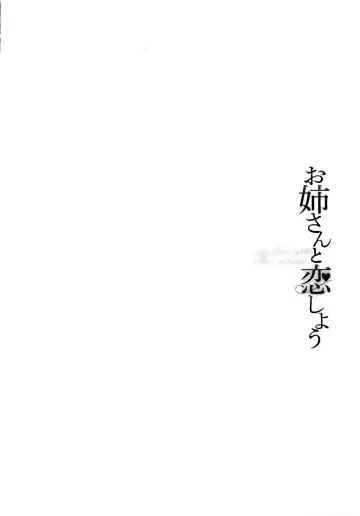 [Asagi Ryu] Oneesan to Koi Shiyou Fhentai - Page 88