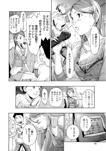 [Asagi Ryu] Oneesan to Koi Shiyou Fhentai - Page 94