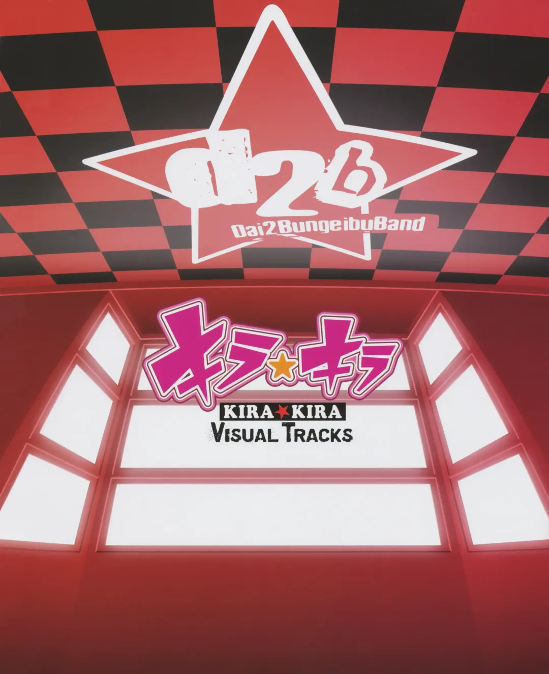 Kira Kira Visual Tracks Fhentai - Page 2