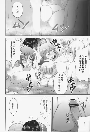 [Diisuke] Onsen de Boin-Boin Aneki-tachi ni Bokki wo Misetsukeru Hon Fhentai.net - Page 11