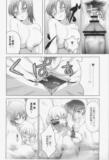 [Diisuke] Onsen de Boin-Boin Aneki-tachi ni Bokki wo Misetsukeru Hon Fhentai.net - Page 13